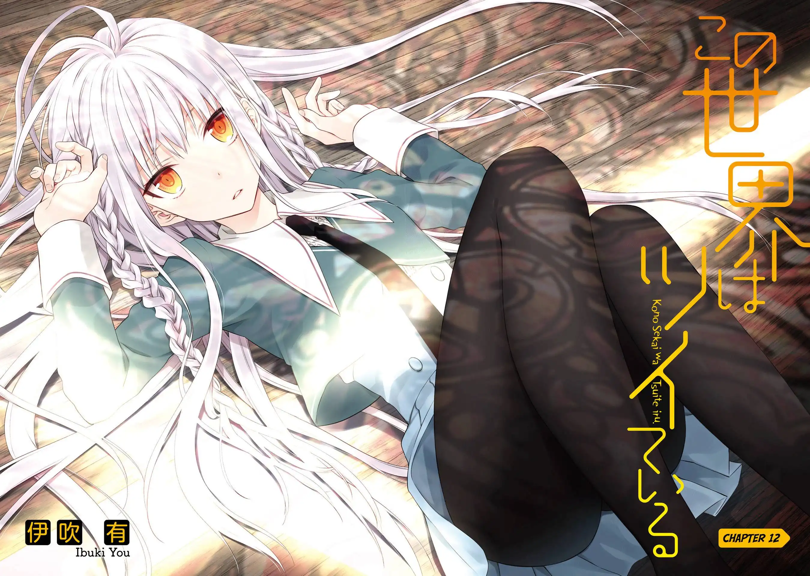 Read Kono Sekai wa Tsuite Iru EN Manga Online