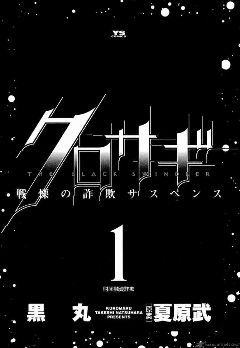 Read Kurosagi EN Manga Online