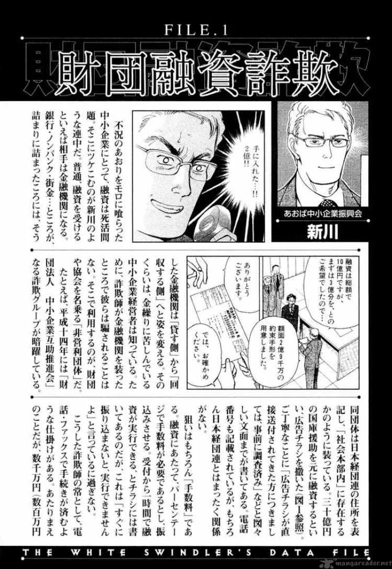 Read Kurosagi EN Manga Online