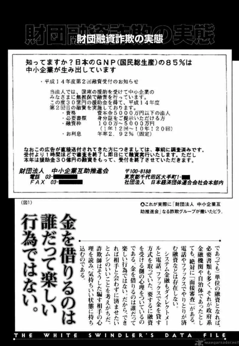 Read Kurosagi EN Manga Online