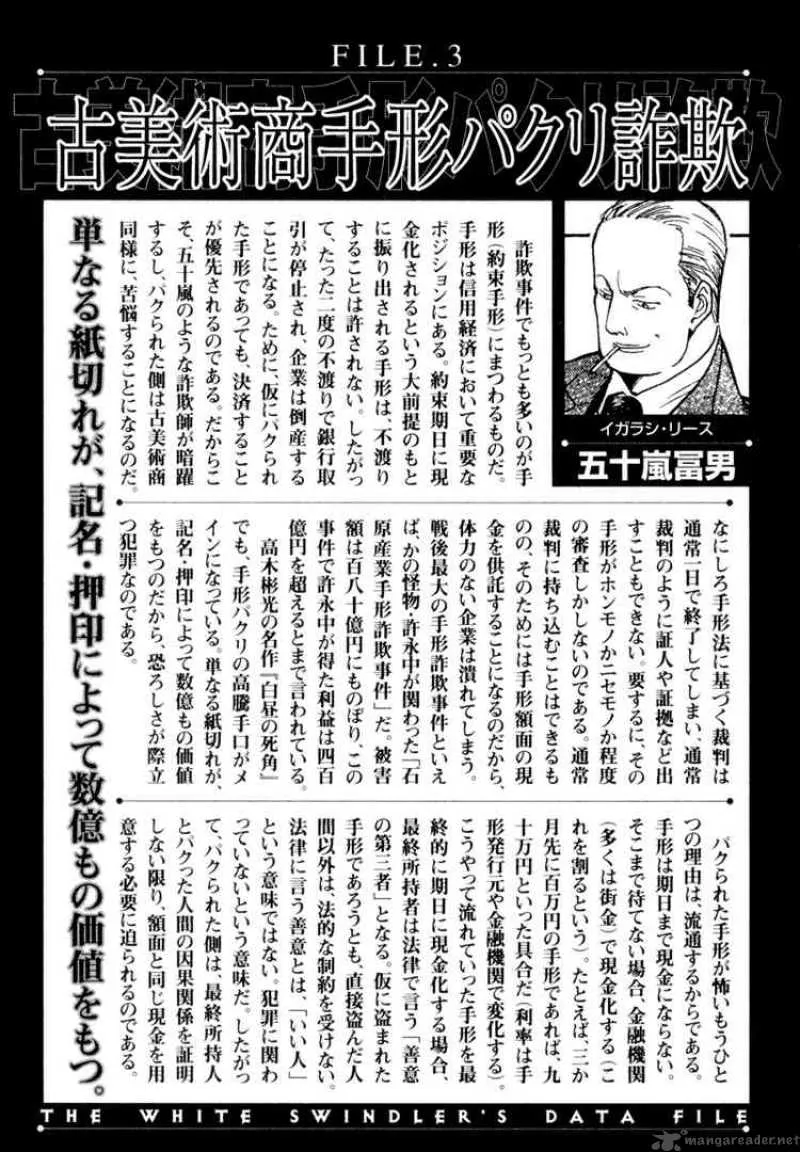 Read Kurosagi EN Manga Online