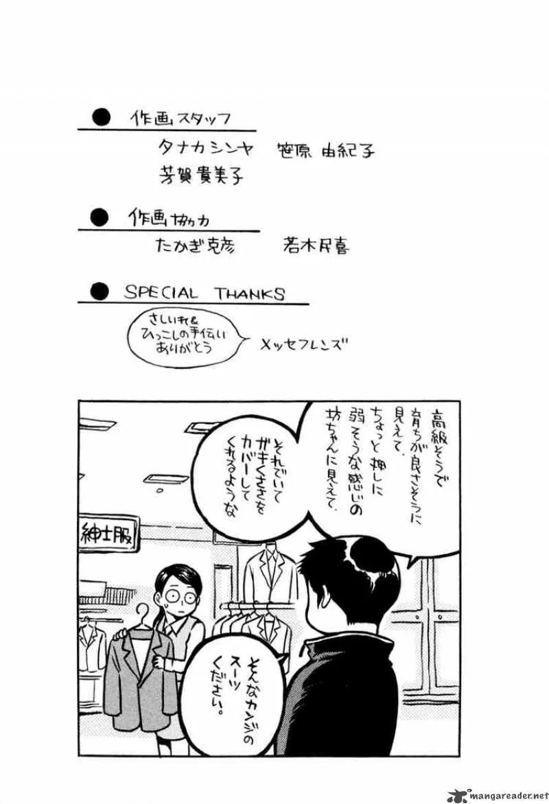 Read Kurosagi EN Manga Online