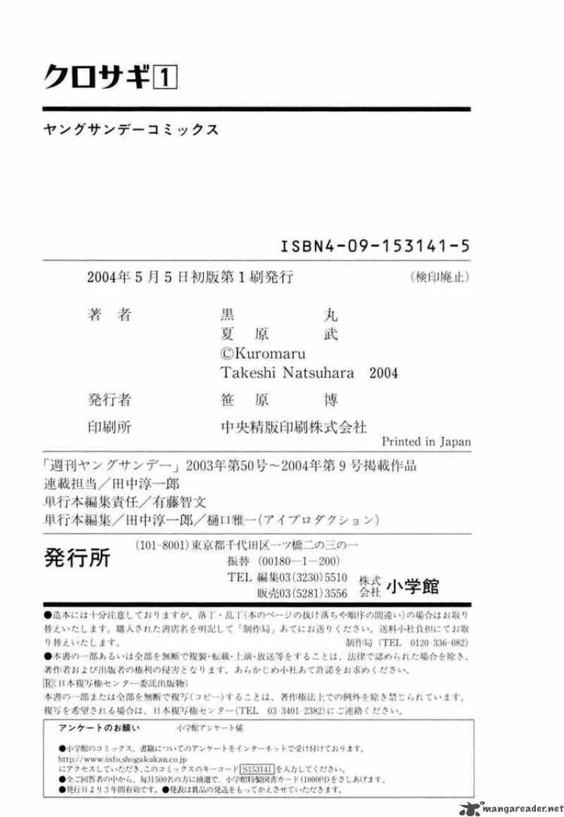 Read Kurosagi EN Manga Online