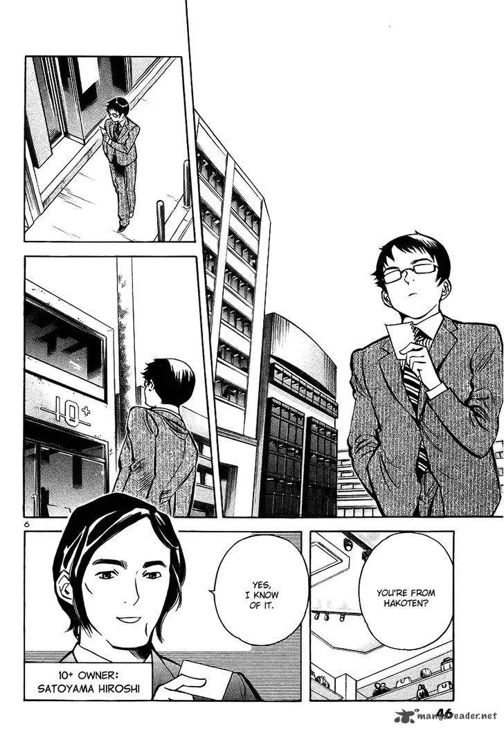 Read Kurosagi EN Manga Online