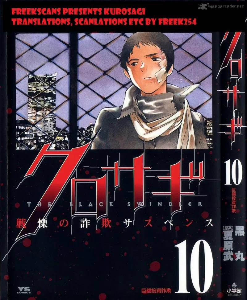 Read Kurosagi EN Manga Online