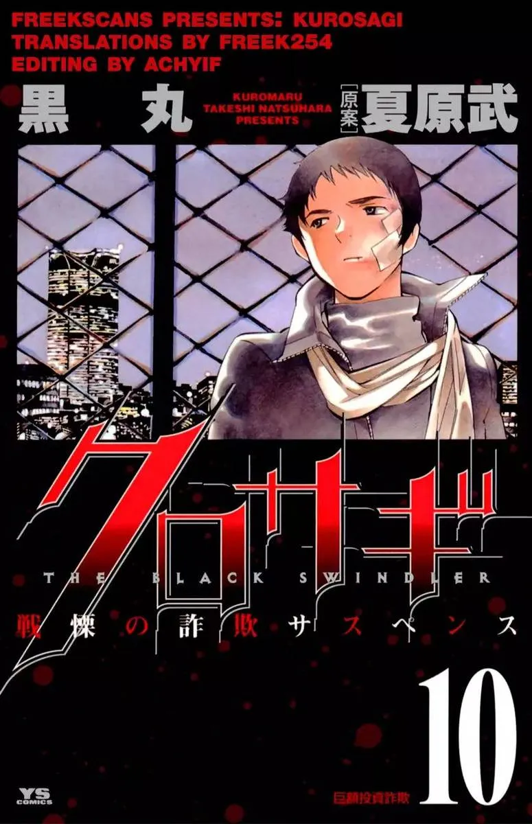 Read Kurosagi EN Manga Online