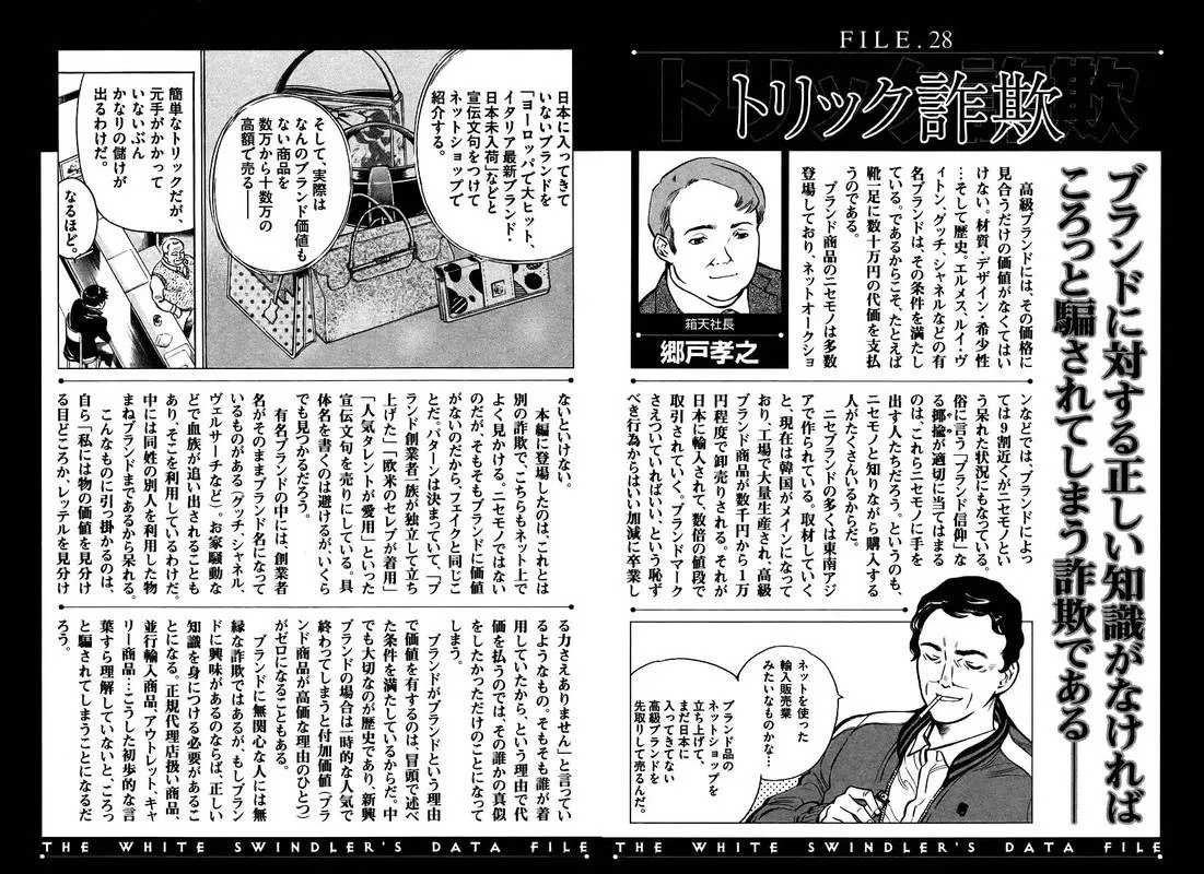 Read Kurosagi EN Manga Online
