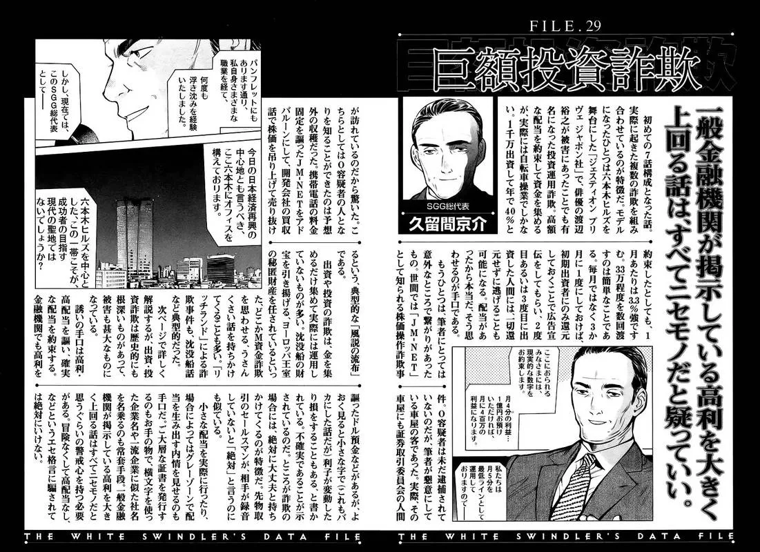 Read Kurosagi EN Manga Online