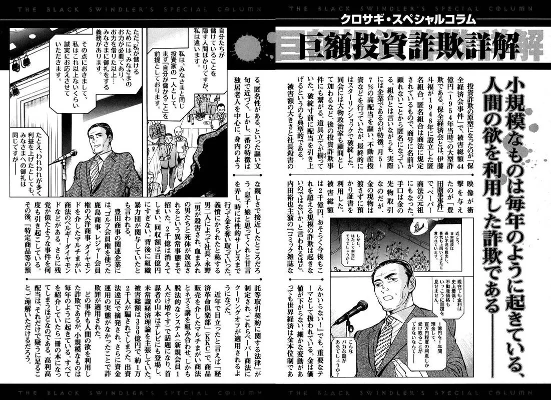 Read Kurosagi EN Manga Online