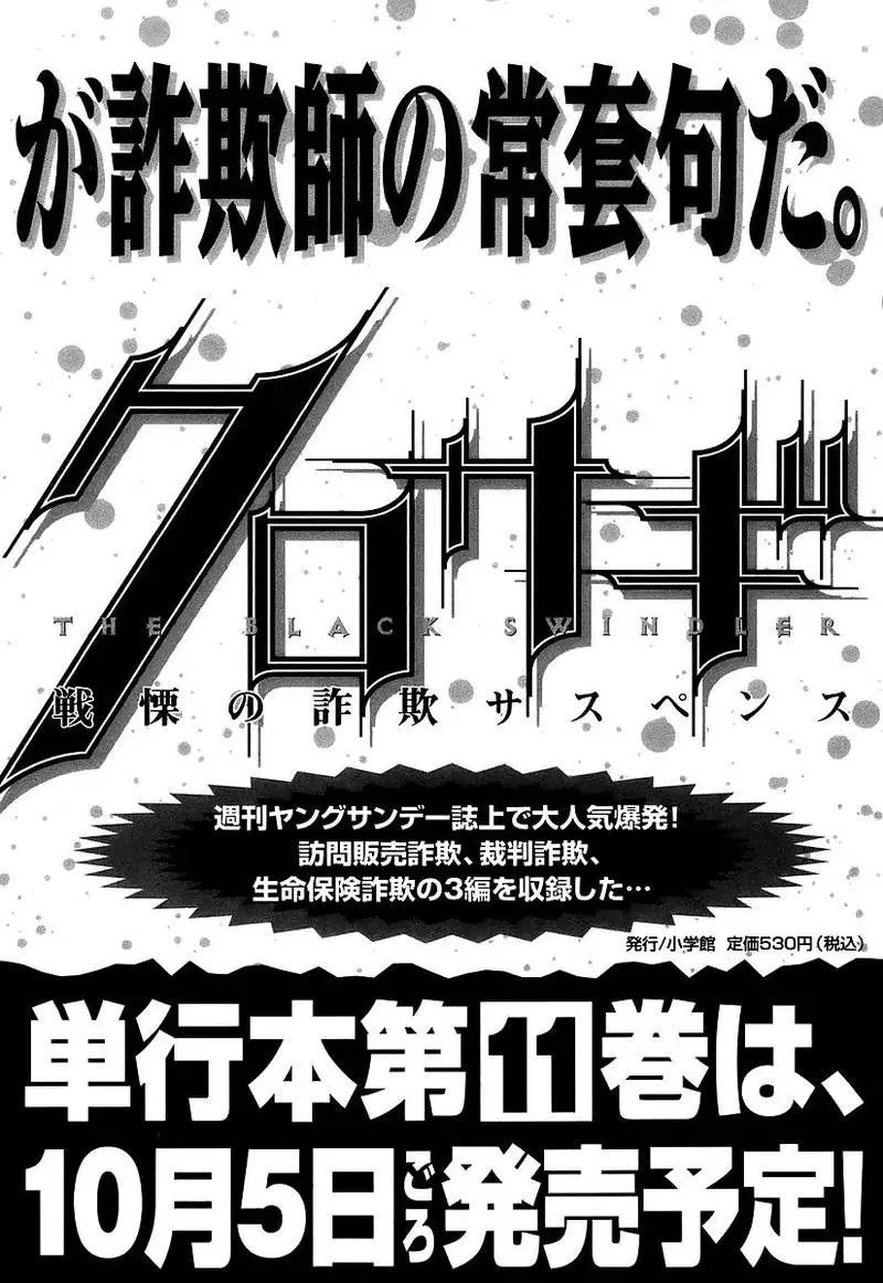 Read Kurosagi EN Manga Online