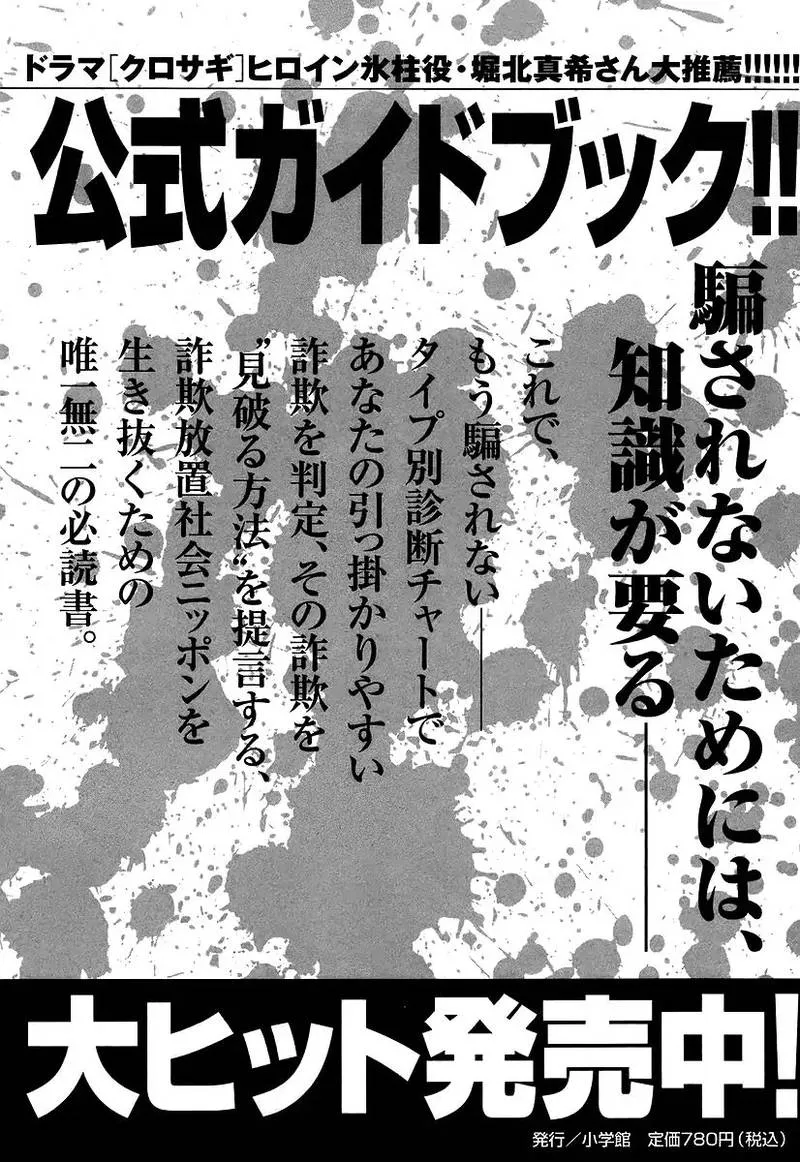 Read Kurosagi EN Manga Online