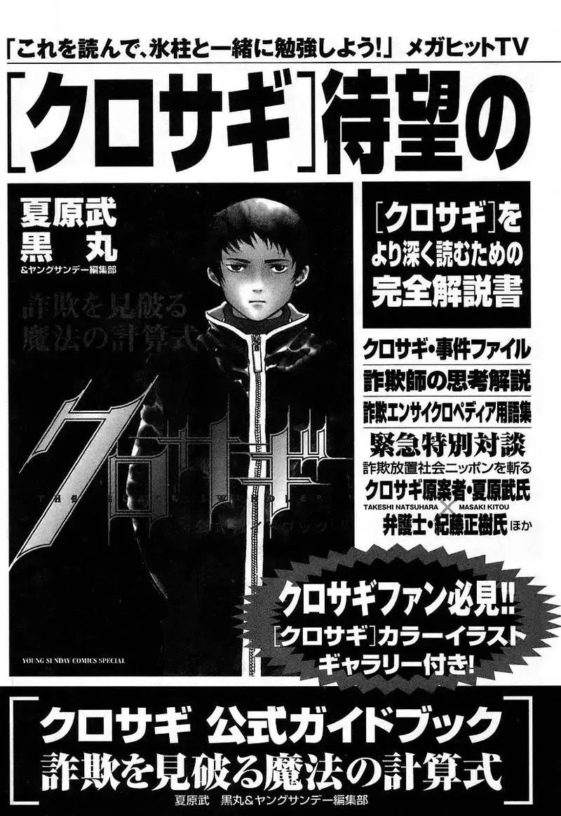 Read Kurosagi EN Manga Online