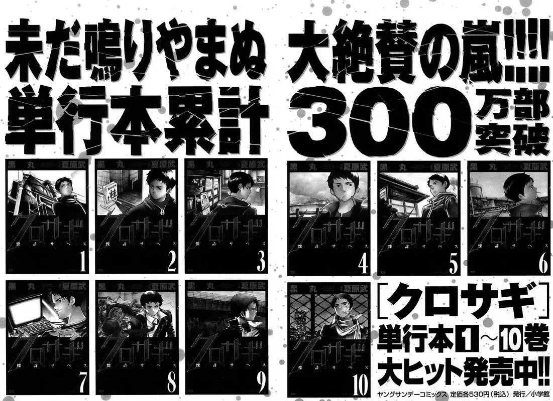 Read Kurosagi EN Manga Online