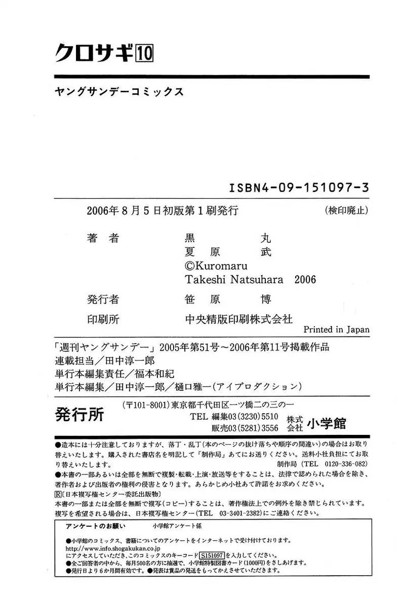 Read Kurosagi EN Manga Online
