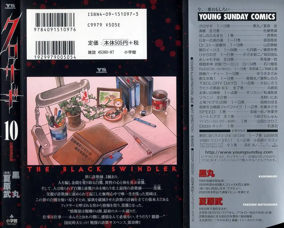 Read Kurosagi EN Manga Online