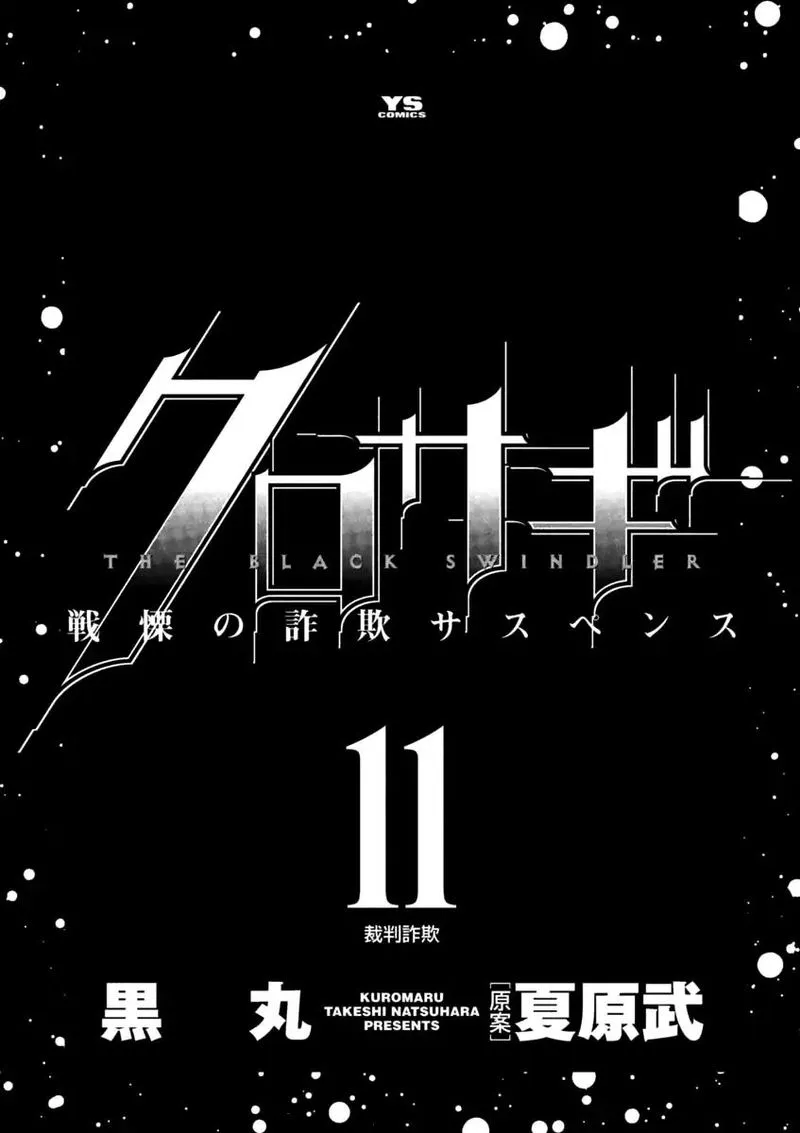 Read Kurosagi EN Manga Online