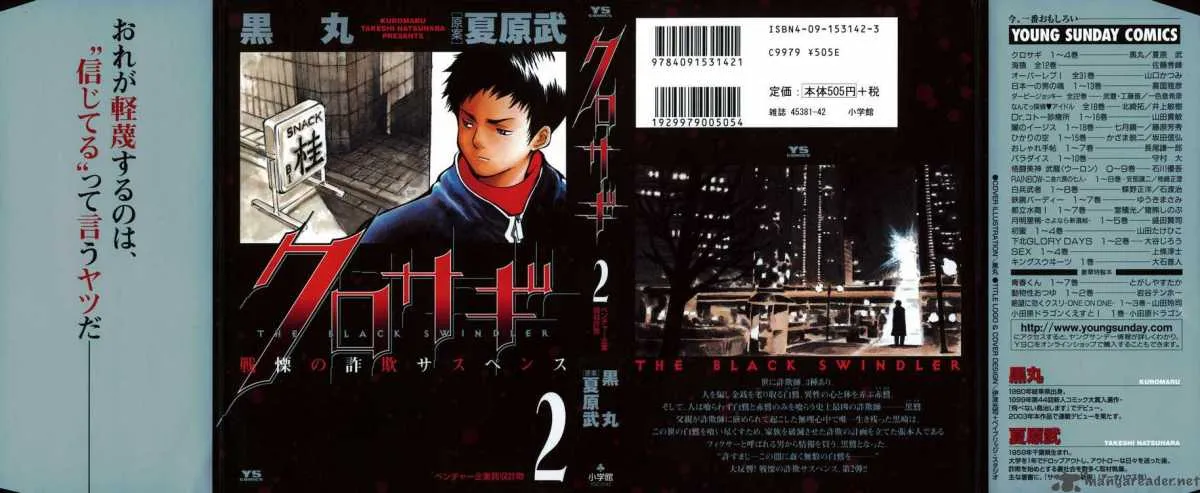 Read Kurosagi EN Manga Online