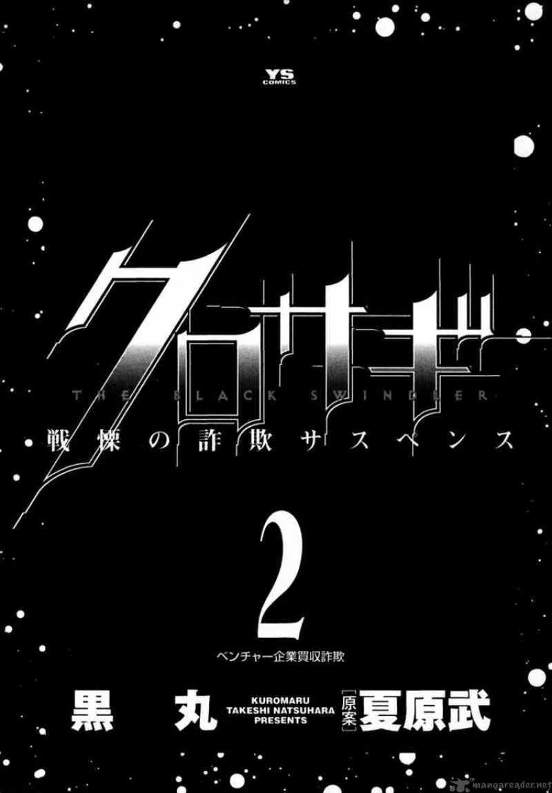 Read Kurosagi EN Manga Online