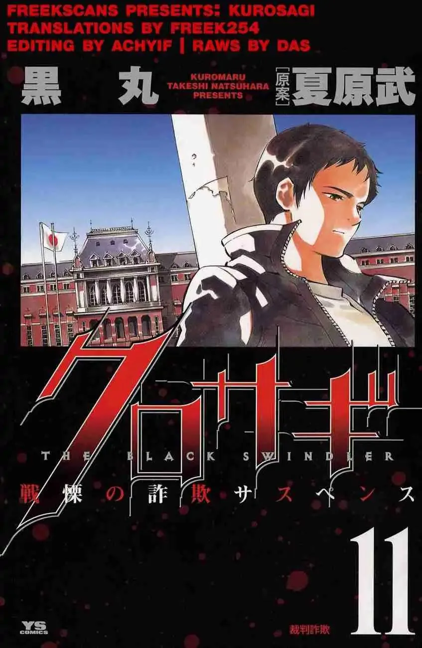 Read Kurosagi EN Manga Online