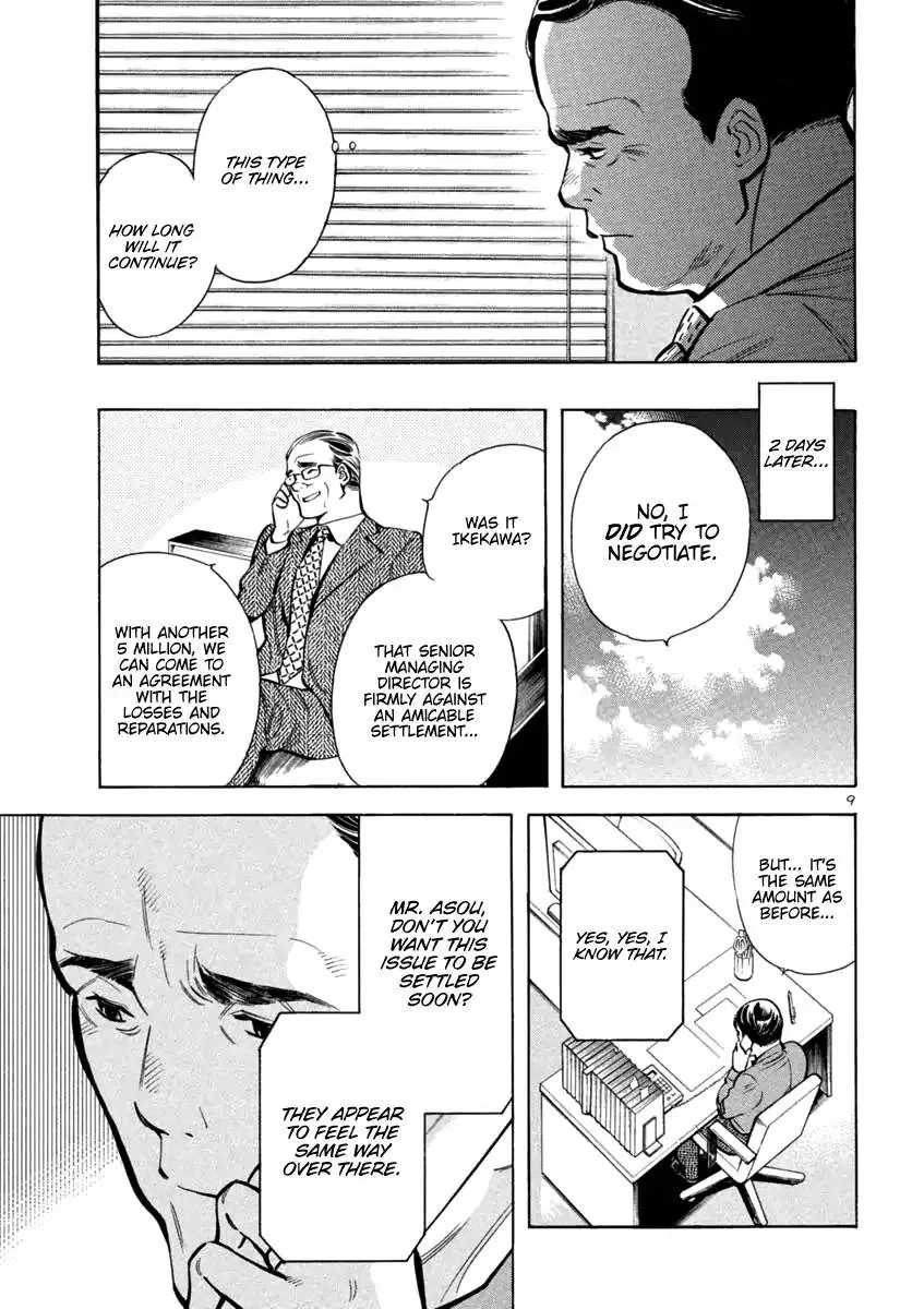 Read Kurosagi EN Manga Online