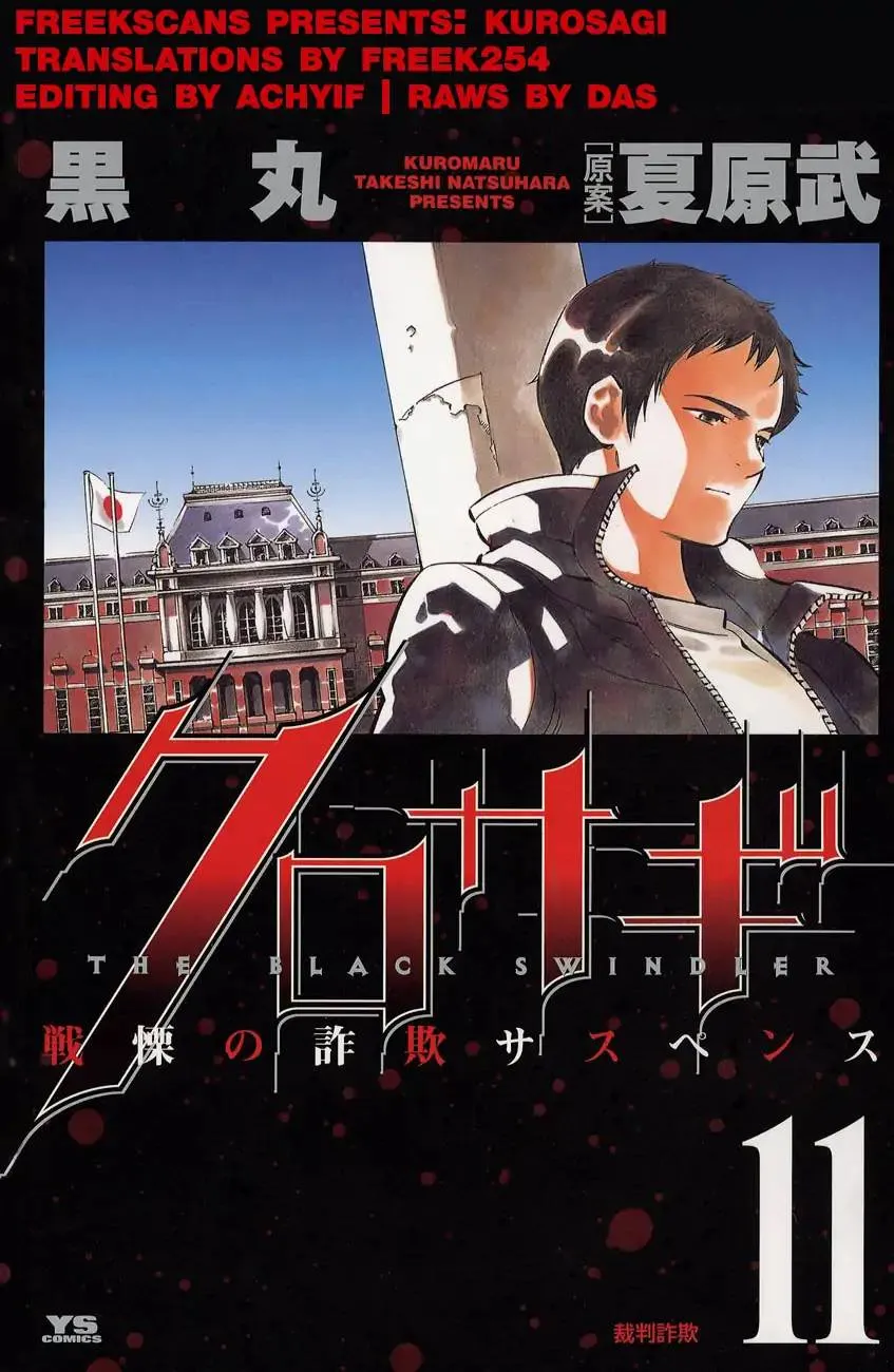 Read Kurosagi EN Manga Online