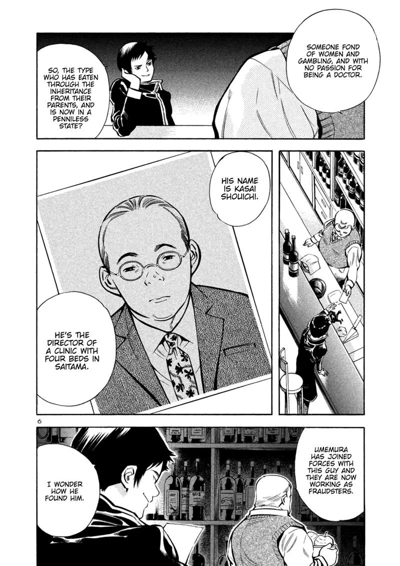 Read Kurosagi EN Manga Online