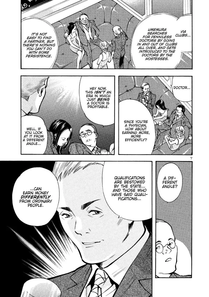Read Kurosagi EN Manga Online