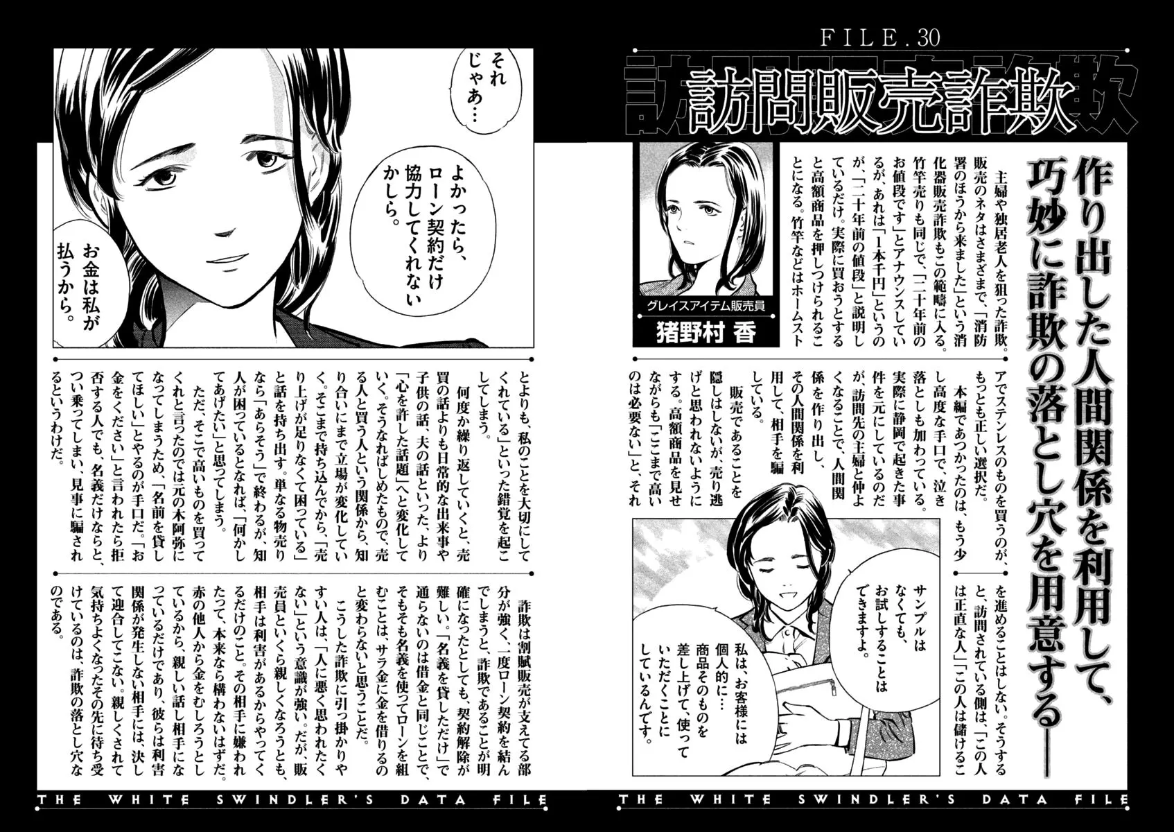 Read Kurosagi EN Manga Online