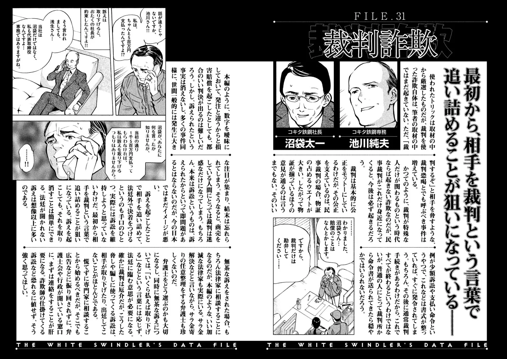 Read Kurosagi EN Manga Online