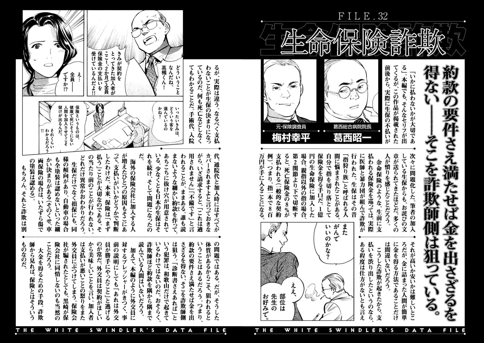 Read Kurosagi EN Manga Online