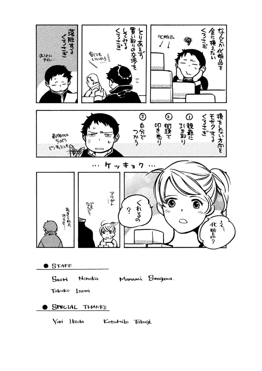 Read Kurosagi EN Manga Online