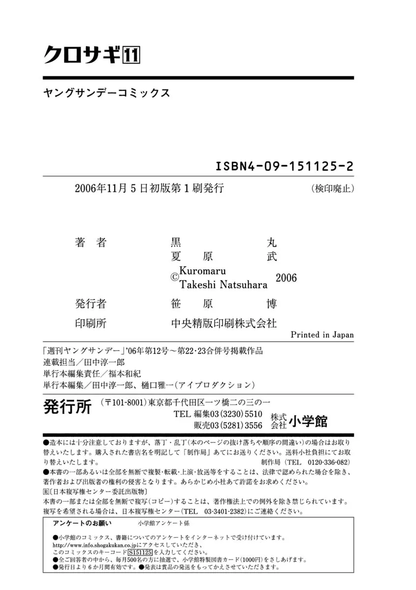 Read Kurosagi EN Manga Online