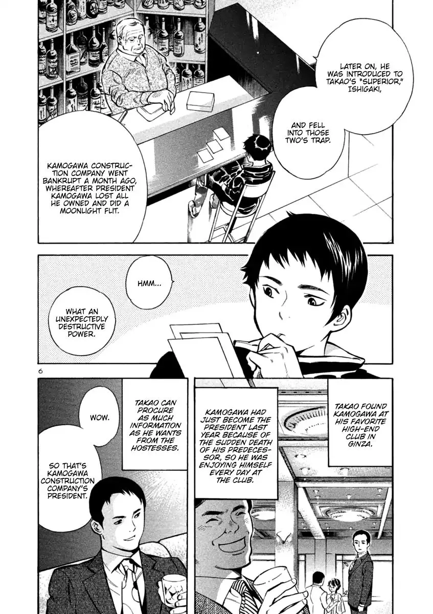 Read Kurosagi EN Manga Online