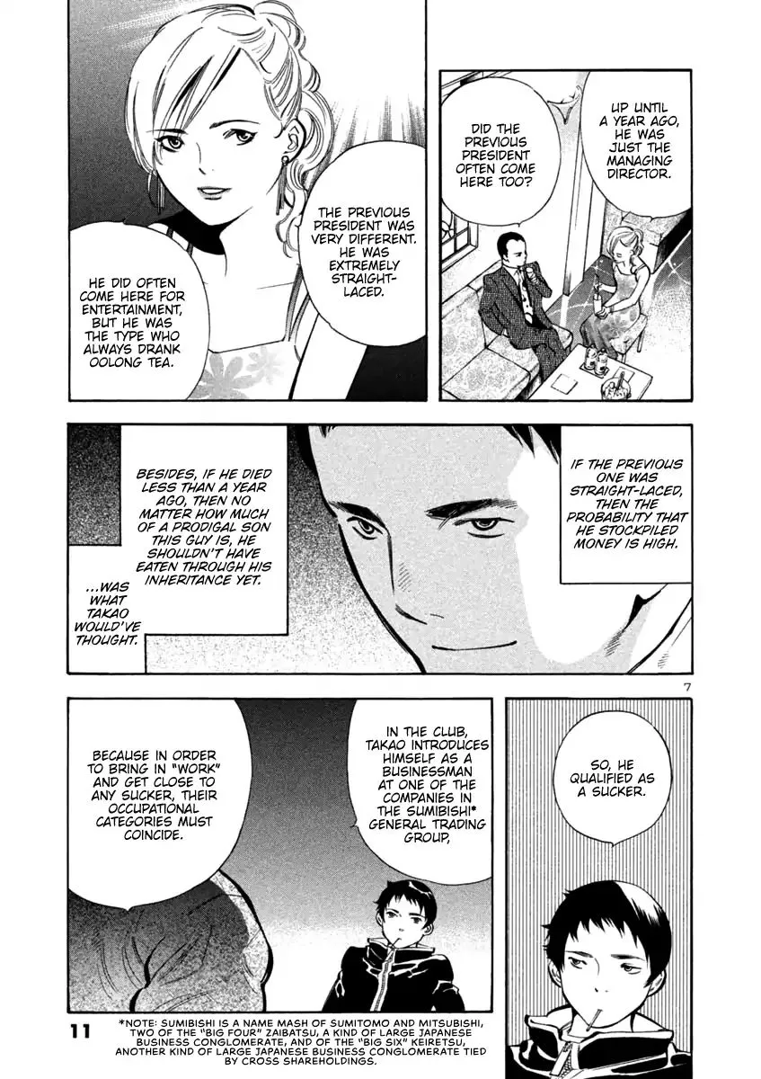Read Kurosagi EN Manga Online
