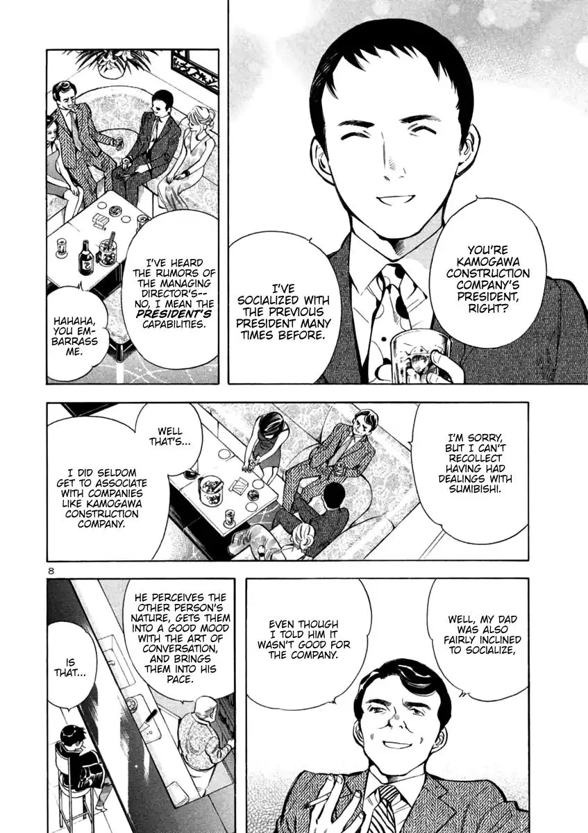Read Kurosagi EN Manga Online