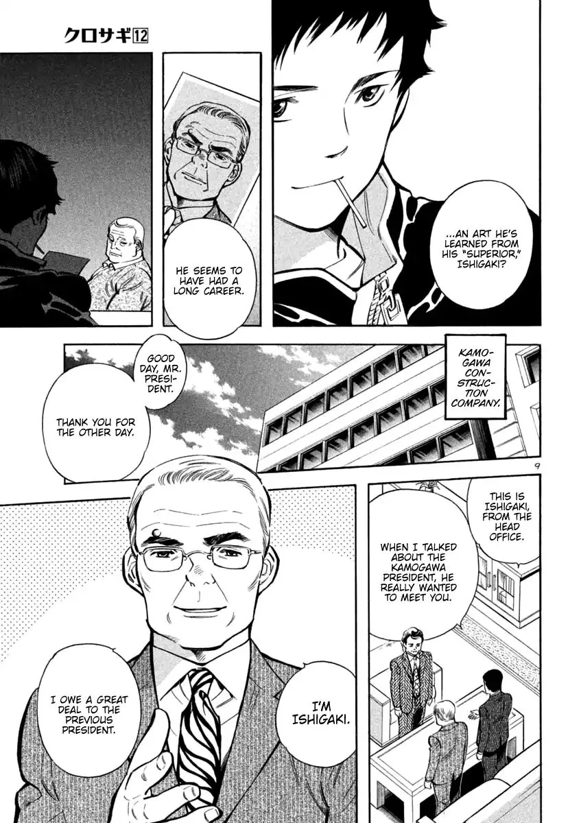 Read Kurosagi EN Manga Online