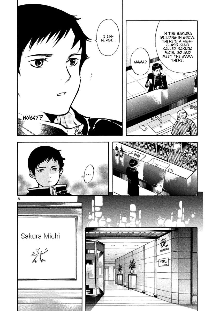Read Kurosagi EN Manga Online