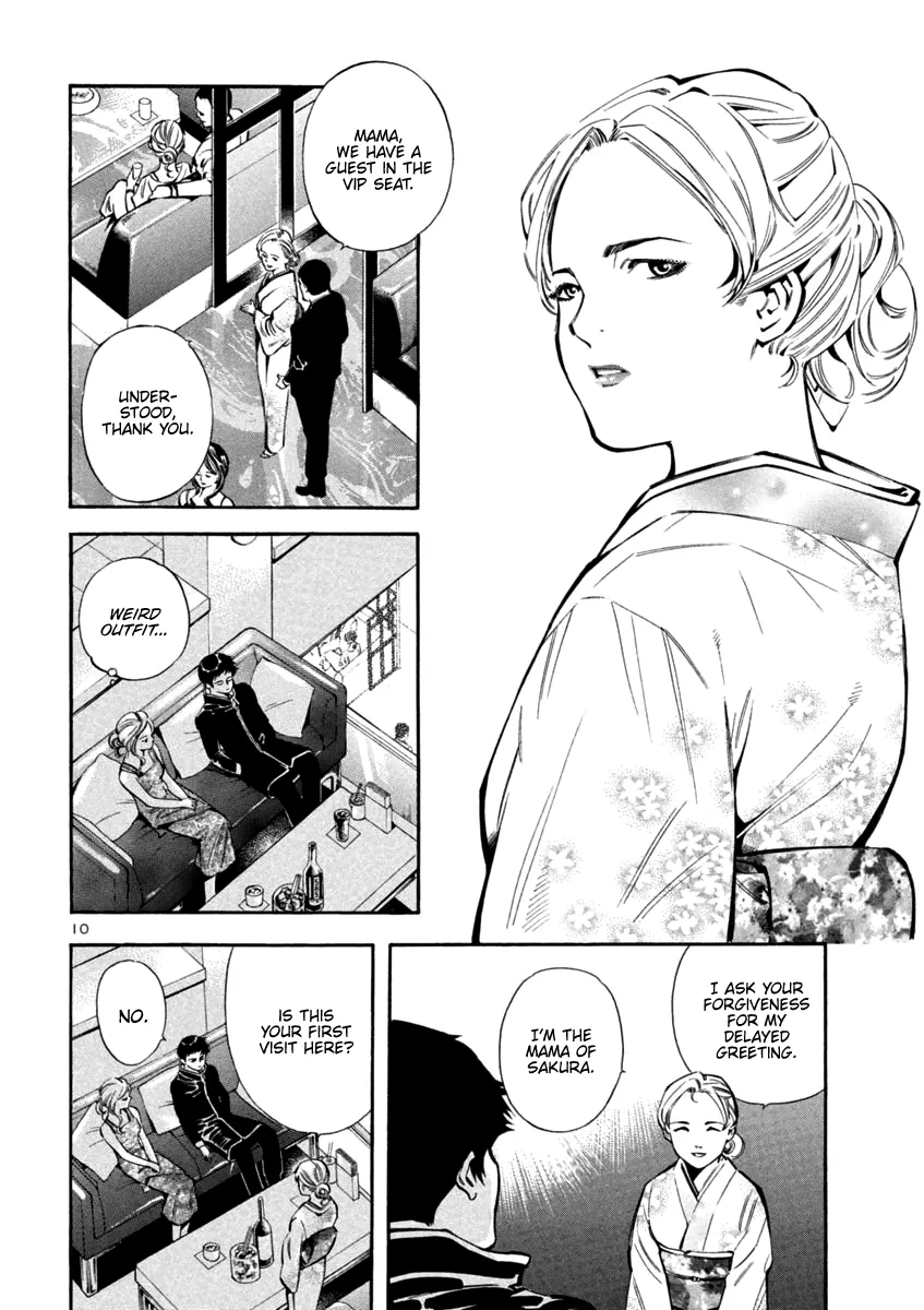 Read Kurosagi EN Manga Online