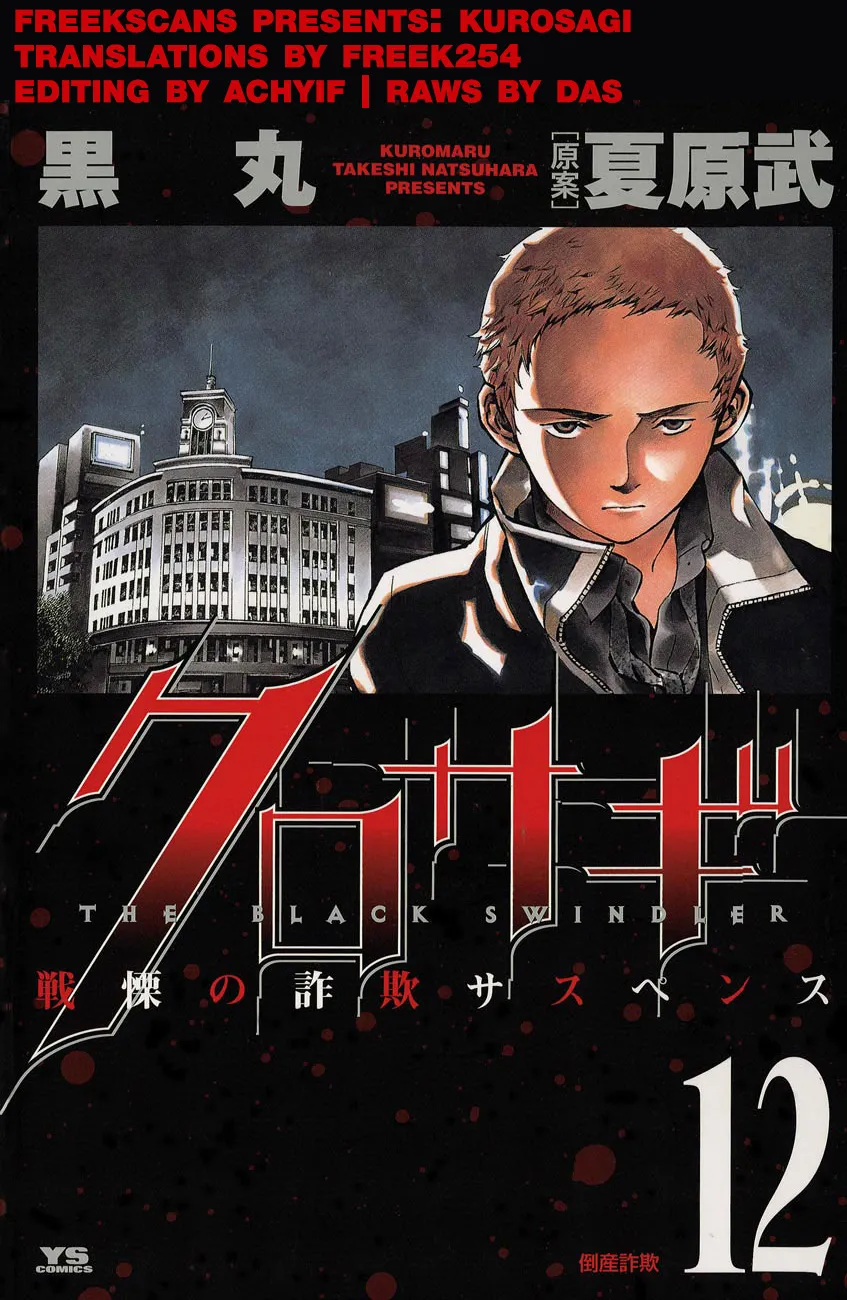 Read Kurosagi EN Manga Online