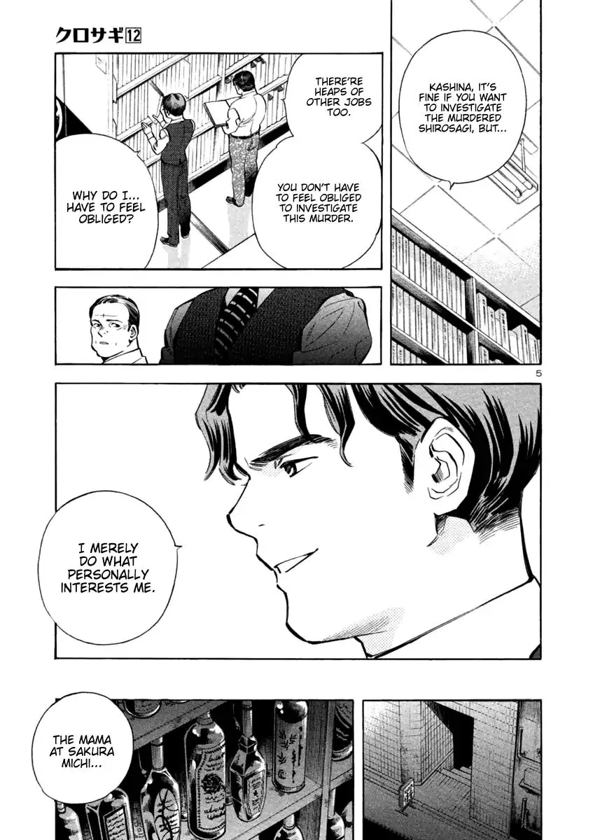 Read Kurosagi EN Manga Online