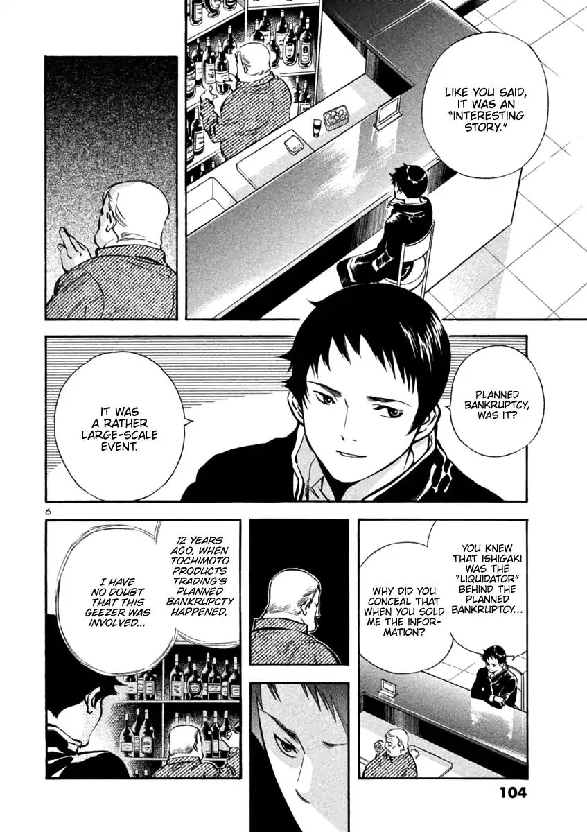 Read Kurosagi EN Manga Online