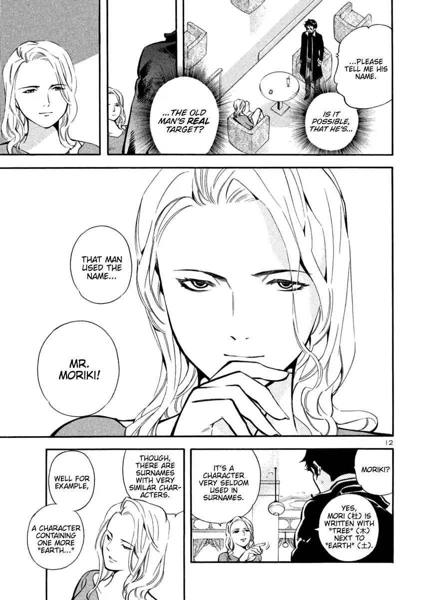 Read Kurosagi EN Manga Online