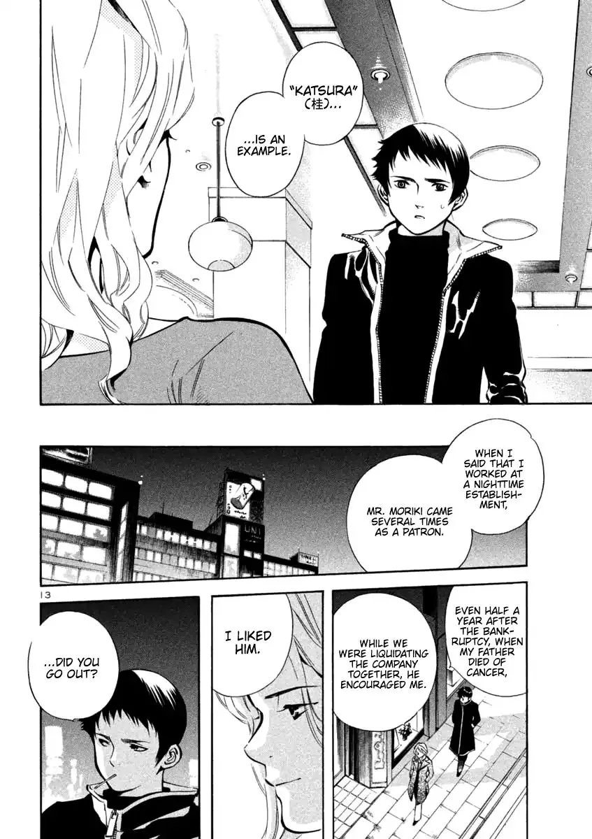 Read Kurosagi EN Manga Online