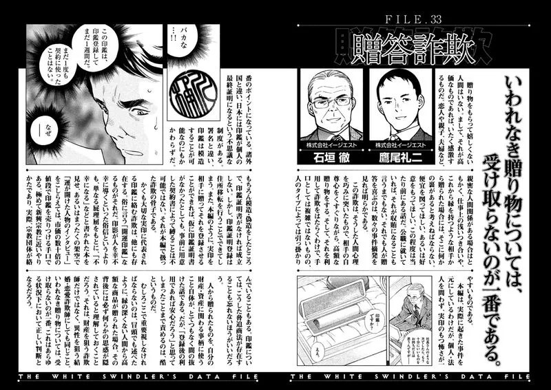 Read Kurosagi EN Manga Online