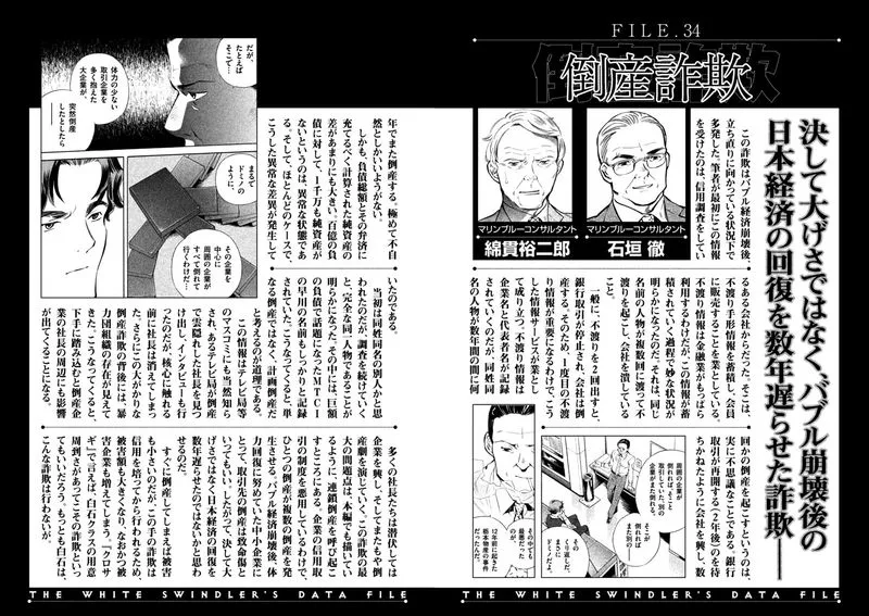 Read Kurosagi EN Manga Online