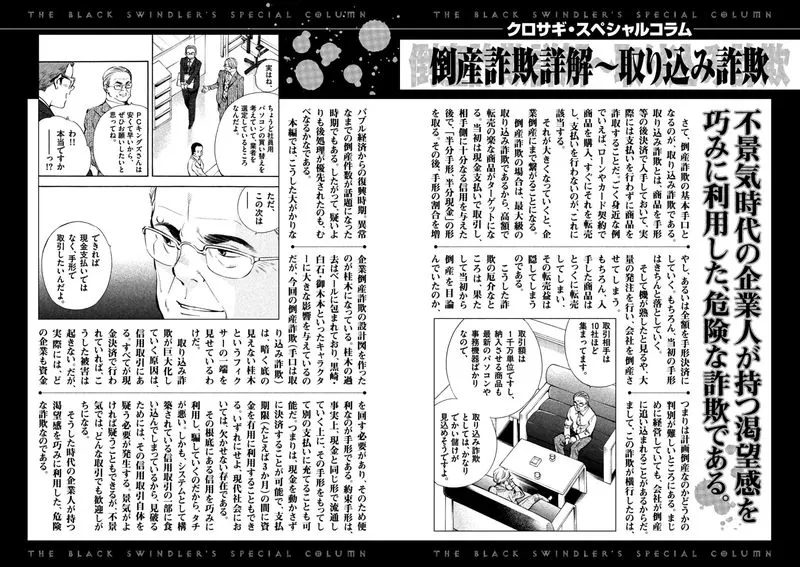 Read Kurosagi EN Manga Online