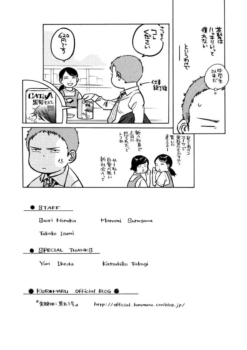 Read Kurosagi EN Manga Online