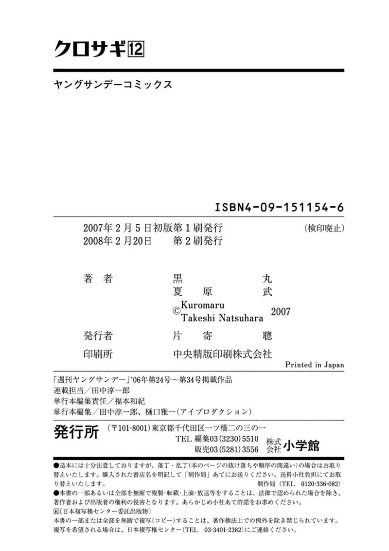Read Kurosagi EN Manga Online