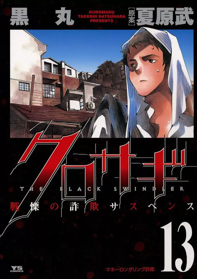 Read Kurosagi EN Manga Online
