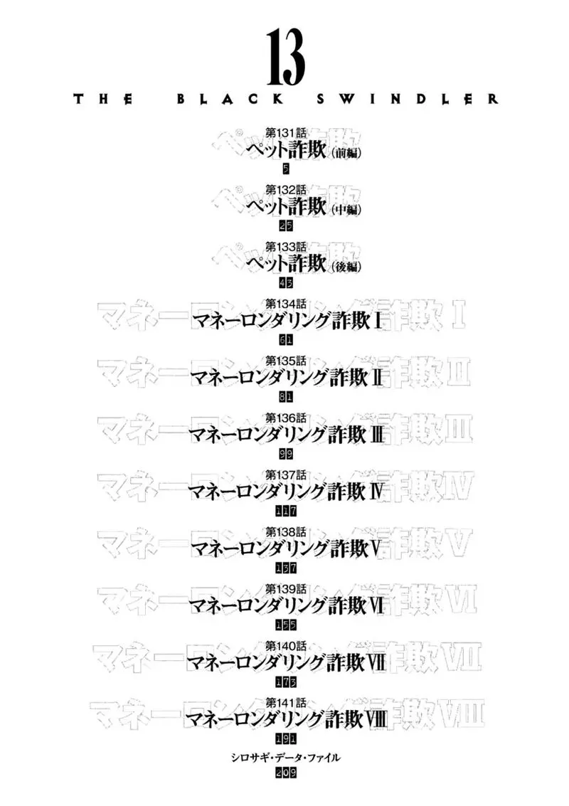 Read Kurosagi EN Manga Online